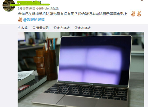 筆記本電腦顯示器防藍(lán)光貼膜 筆記本電腦顯示器防藍(lán)光貼膜